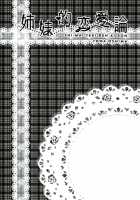 Shimai-Teki Renai Ron / 姉妹的恋愛論 [Ooshima Towa] [Original] Thumbnail Page 35