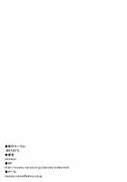 Another Conclusion 3 [Monmon] [Yes Precure 5] Thumbnail Page 35