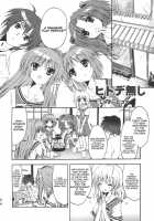 POT PICOMANI:05 / POT  PICOMANI:05 [Sugar Picola] [Clannad] Thumbnail Page 03