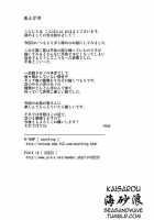 Reddened Blue Flowers / 蒼い華は朱く [Naop] [Original] Thumbnail Page 37