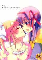 I Love You So Much [Tama Ii] [Puella Magi Madoka Magica] Thumbnail Page 01