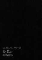 I Love You So Much [Tama Ii] [Puella Magi Madoka Magica] Thumbnail Page 25