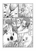 Rider-San And The Beach / ライダーさんと海水浴 [Yanagi] [Fate] Thumbnail Page 21