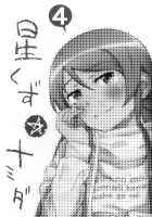 Hoshikuzu Namida 4 / 星くず☆ナミダ 4 [Fujibayashi Haru] [Ore No Imouto Ga Konna Ni Kawaii Wake Ga Nai] Thumbnail Page 02