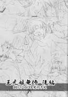 Pitiful Wang Yuanji / 王元姫無惨 前編 [Momoya Show-Neko] [Dynasty Warriors] Thumbnail Page 36