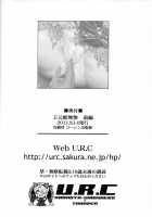 Pitiful Wang Yuanji / 王元姫無惨 前編 [Momoya Show-Neko] [Dynasty Warriors] Thumbnail Page 38