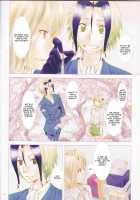 Subako Momozono / 巣箱・桃園 [Enu] [Majin Tantei Nougami Neuro] Thumbnail Page 11