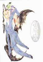 Subako Momozono / 巣箱・桃園 [Enu] [Majin Tantei Nougami Neuro] Thumbnail Page 05