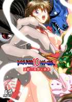 Fallenxxangel10 Injuu No Ai To Mai / FallenXXangeL10淫獣の亜衣と麻衣 [Senbon Torii] [Twin Angels] Thumbnail Page 01