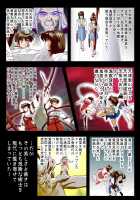 Fallenxxangel9 Ingeki No Ai To Mai / FallenXXangeL9 淫撃の亜衣と麻衣 [Senbon Torii] [Twin Angels] Thumbnail Page 03