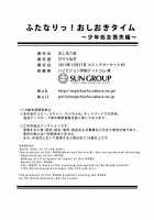 Futanari! Oshioki Time ~Shounen Shoujo Soushitsu-Hen~ / ふたなりっ!おしおきタイム ～少年処女喪失編～ [Piririnegi] [Original] Thumbnail Page 28