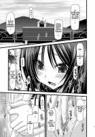 Exhibitionist Girl Diary Vol 01 / 露出少女日記 1 冊目 [Charu] [Original] Thumbnail Page 19