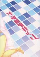 Atatakai Basho / 暖かい場所 [Mikage Sekizai] [Love Live!] Thumbnail Page 27