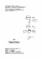 Arigatou Oniichan ~ Seihin Chounan Manbiki Kyouhaku ~ / ありがとうお兄ちゃん～清貧長男万引き脅迫～ [Mine Mura] [Original] Thumbnail Page 32