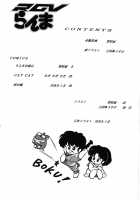 Ranma RGV [Ranma 1/2] Thumbnail Page 03