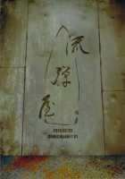 Karako's Capture / 唐子捕縛 [Bang-You] [Deadman Wonderland] Thumbnail Page 22