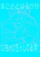 A Book Where Makoto And Haruka Are All Lovey Dovey [Free] Thumbnail Page 22