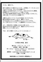 Anal-Princess's Happiness / お尻姫の幸福 [Namidame] [The Idolmaster] Thumbnail Page 21