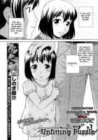 Unfitting Puzzle [Shinogi A-Suke] [Original] Thumbnail Page 02