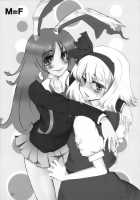 Touhou Mousou Kyou 13 / 東方妄想郷 13 [Toono Yayoi] [Touhou Project] Thumbnail Page 21