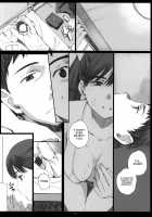 Negative Love M2 / Negative Love M2 [Arai Kei] [Love Plus] Thumbnail Page 11