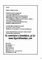 Master And I / 僕と師匠の○○○○ [Futaba Utane] [Mahou Shoujo Lyrical Nanoha] Thumbnail Page 24