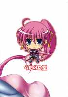 Master And I / 僕と師匠の○○○○ [Futaba Utane] [Mahou Shoujo Lyrical Nanoha] Thumbnail Page 25