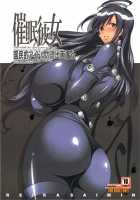 Saimin Kanojo / 催眠彼女 [Chiro] [Gantz] Thumbnail Page 01