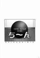 Saimin Kanojo / 催眠彼女 [Chiro] [Gantz] Thumbnail Page 20
