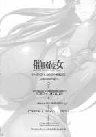 Saimin Kanojo / 催眠彼女 [Chiro] [Gantz] Thumbnail Page 23