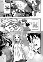 The Place Where I Met Umi. [Kaida Bora] [Original] Thumbnail Page 01