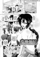 In Suru? / inスル？ [Kurokoshi You] [Original] Thumbnail Page 195