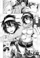 In Suru? / inスル？ [Kurokoshi You] [Original] Thumbnail Page 78