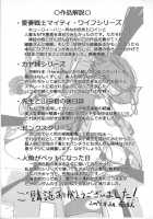 Netorare New Heroine / ねとられ乳ヒロイン + イラストカード [Kon-Kit] [Original] Thumbnail Page 210