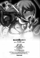 Netorare New Heroine / ねとられ乳ヒロイン + イラストカード [Kon-Kit] [Original] Thumbnail Page 213