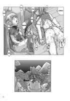 COMIC Yendolfin 11 / こみっくえんどるふぃん 十壱 [S Master] [Mushihime-Sama] Thumbnail Page 31