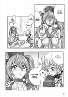COMIC Yendolfin 11 / こみっくえんどるふぃん 十壱 [S Master] [Mushihime-Sama] Thumbnail Page 32