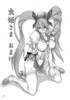 COMIC Yendolfin 11 / こみっくえんどるふぃん 十壱 [S Master] [Mushihime-Sama] Thumbnail Page 43