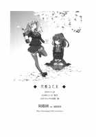 Blossoming Maidens [Okagiri Shou] [Kantai Collection] Thumbnail Page 25