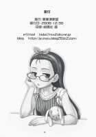 Limited For You! / Limited ｆｏｒ you！ [Hida Tatsuo] [The Idolmaster] Thumbnail Page 25