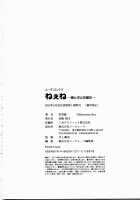 Neene ~Ane Tokidoki Kanojo~ [Shinonome Ryu] [Original] Thumbnail Page 198