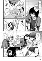 Passion Of Aragaki Shuya Ch 2 - Reuploaded [Nakajima Yuka] [Trauma Center] Thumbnail Page 17