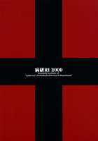 Passion Of Aragaki Shuya Ch 2 - Reuploaded [Nakajima Yuka] [Trauma Center] Thumbnail Page 33