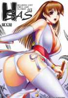 H.SAS 3 [Iruma Kamiri] [Dead Or Alive] Thumbnail Page 11