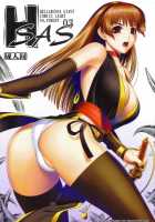 H.SAS 3 [Iruma Kamiri] [Dead Or Alive] Thumbnail Page 01