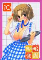 Costume Paradise 10 / 制服楽園 10 [Nakajima Yuka] [Original] Thumbnail Page 01