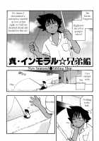 Immoral Boys / インモラルぼーいず [Kirigakure Takaya] [Original] Thumbnail Page 81