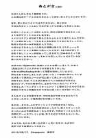 POV Video! Pokewood Monmonstar / ハメどり! ポケウッド悶々スター [Hisui] [Pokemon] Thumbnail Page 24