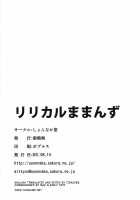 A Doujinshi Compilation Of Mamans: Lyrical Mamans / ままん同人誌総集編 リリカルままんず [Mitsurugi Ken] [Mahou Shoujo Lyrical Nanoha] Thumbnail Page 60