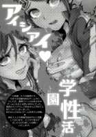 Love-Making Academy Sex Activities / アイシアイ学園性活 [Namboku] [Danganronpa] Thumbnail Page 28